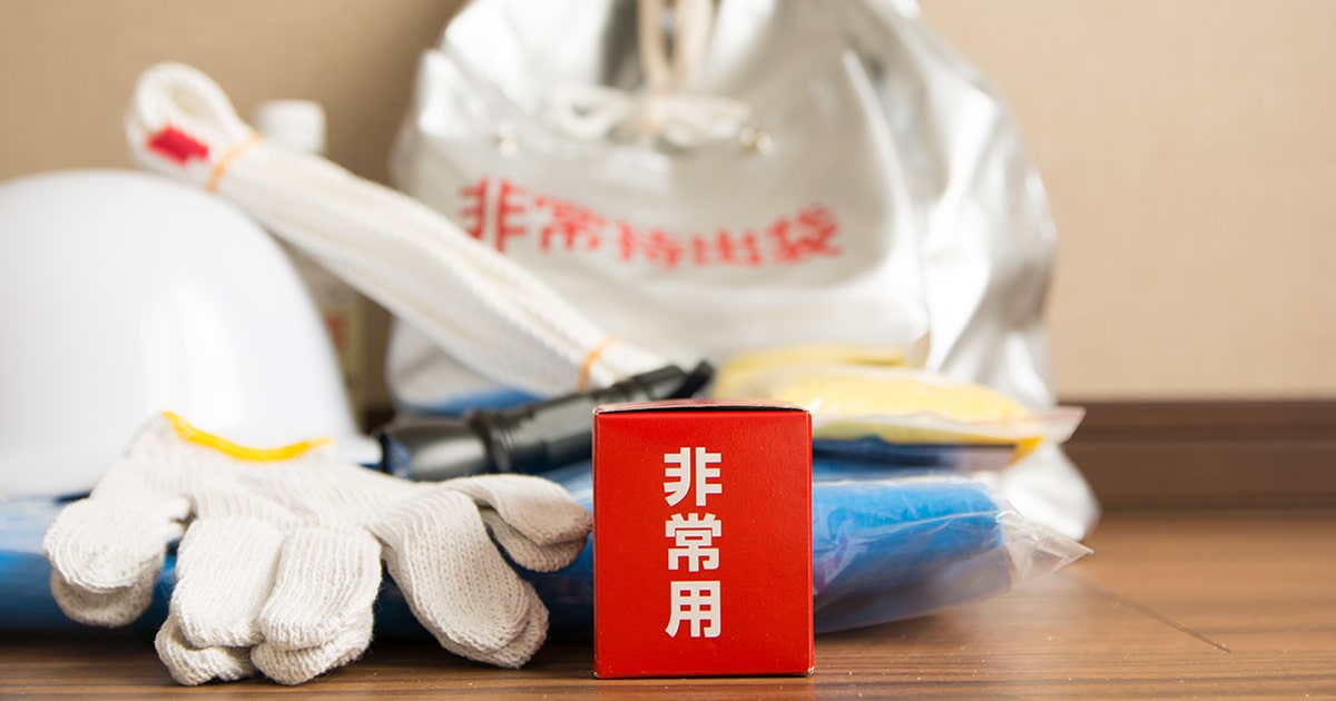 防災グッズ　非常食　備蓄